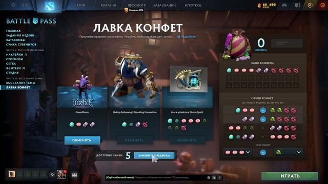 АРКАНА ДЛЯ ЛОХОВ | ЛАВКА КОНФЕТ | ДОТА 2 смотреть онлайн