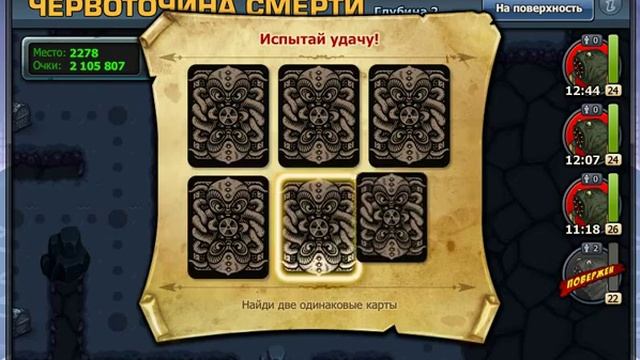 #2 Music Wars - Дрож Земли Прохождение смотреть онлайн