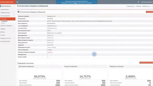 MailWizz [mailsensey] Аккаунт автора рассылок, обзор смотреть онлайн