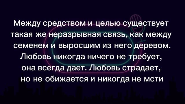 Делай что должно, и будь что будет…..#мудрыемысли