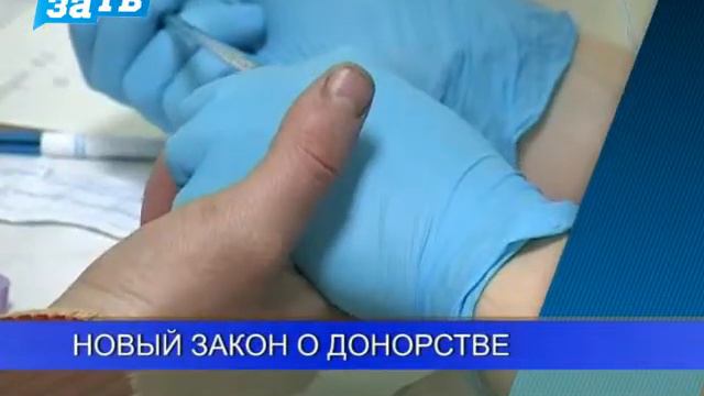 Новый закон о донорстве смотреть онлайн
