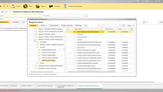 ИРП Часть 2. Миксер смотреть онлайн