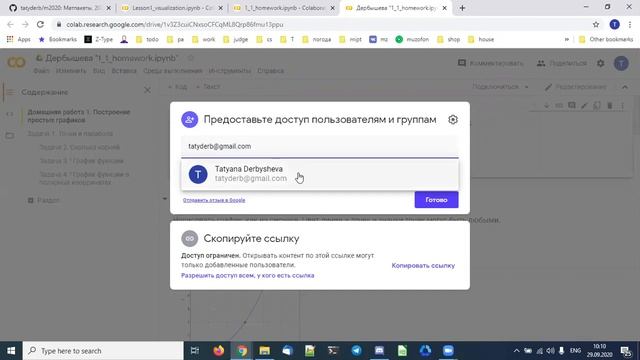 Домашняя работа в colab смотреть онлайн