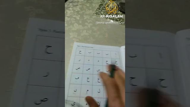 3-й Урок | РАССТАВЛЕНИЕ ТОЧЕК / УРОКИ КОРАНА смотреть онлайн