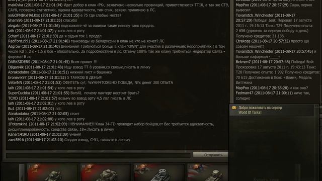 Worldoftanks 2011-08-17 20-57-24-75-cut-news.avi