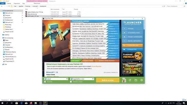 Как скачать шейдеры в майнкрафт смотреть онлайн