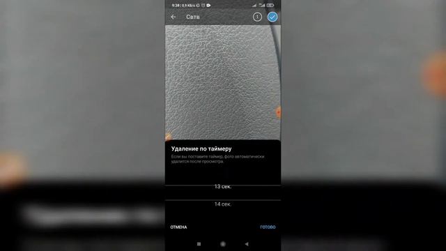 Как отправить фото с таймером в Телеграме? Как послать фотографию в Telegram? смотреть онлайн