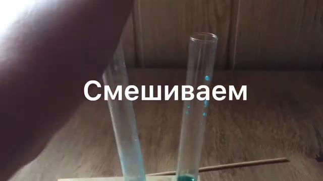 Експеримент с получением хлорида меди 1 смотреть онлайн