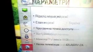 Как включить точку доступа на ТВ LG