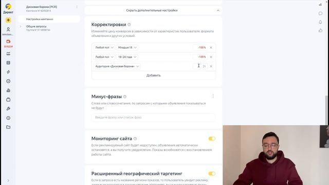 Как НЕ НАДО чистить аудиторию для РСЯ в Яндекс Директ - Разбор моей мини-ошибки с исправлением