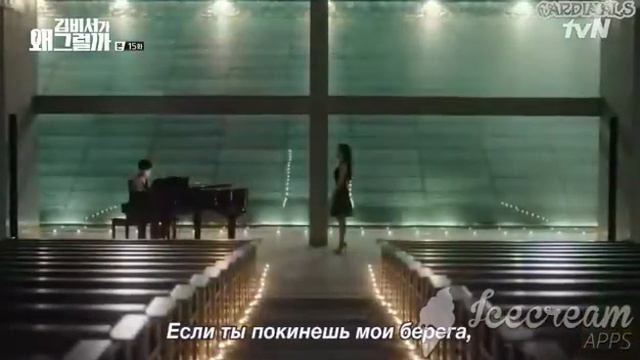 "Что случилось секретарем Ким?" смотреть онлайн