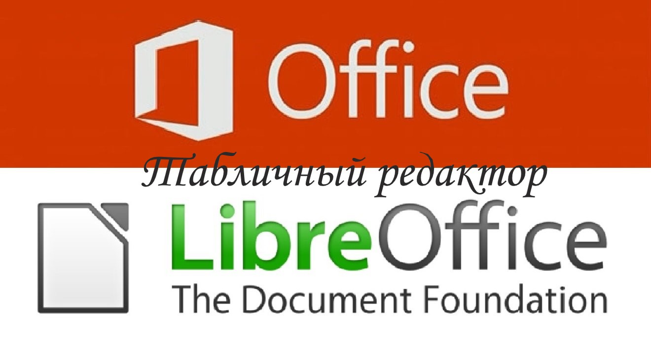 LibreOffice vs MicroSoft office Linux. Тестовый редактор. Краткий обзор. смотреть онлайн