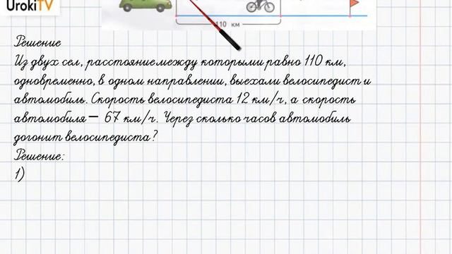 Страница 111-112 Задание 3 – ГДЗ по математике 4 класс (Дорофеев Г.В.) Часть 2 смотреть онлайн