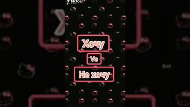 Выбирашки из тик тока😊 смотреть онлайн