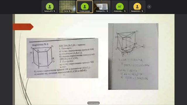Методика обучения школьников задачам на построение сечения многогранника плоскостью смотреть онлайн