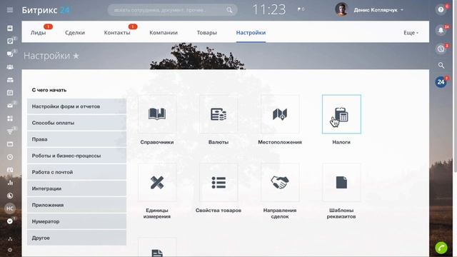 Местоположения смотреть онлайн