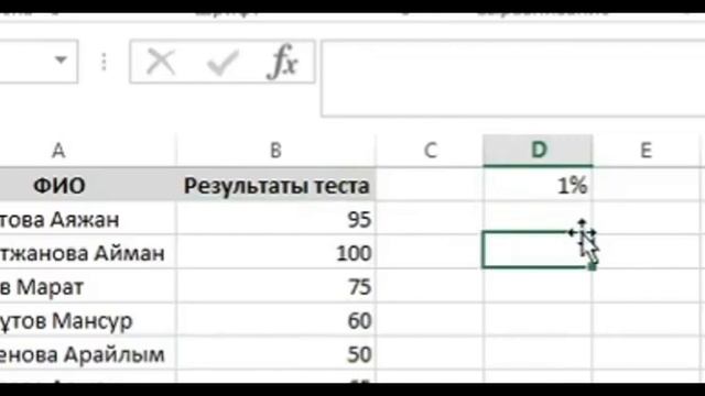 Эксельде сандарды пайыздық фрорматқа ауыстыру/Превращение чисел в процентный формат смотреть онлайн