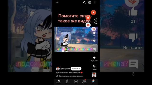 пожалуйста помогите снять ?