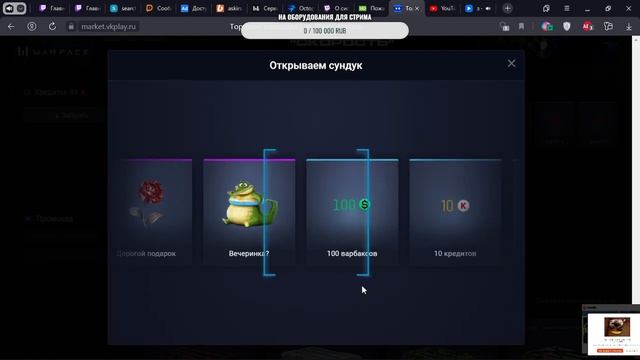 Warface открываю 115 кредитных кейсов смотреть онлайн