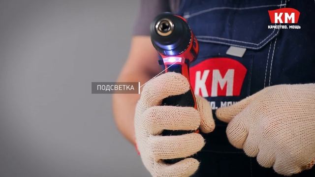 Аккумуляторная дрель-шуруповерт KM CD-121 смотреть онлайн