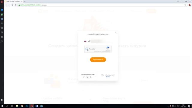 Как создать QIWI кошелёк. смотреть онлайн