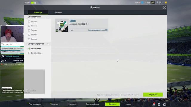 FIFA ONLINE 4 RU. Стрим. 101XP, пора уже повышать уровень престижа до 200! смотреть онлайн