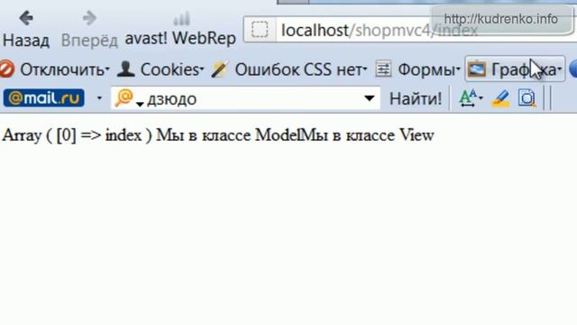 Интернет магазин. PHP+OOP+MVC 5 смотреть онлайн