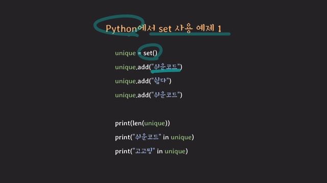 셋(set)과 셋의 대표 구현체인 해시 셋(hash set)의 핵심을 설명합니다! 리스트(list)와 셋의 차이, 파이썬의 Set vs 자바의 HashSet도 비교합니다 ;) смотреть онлайн