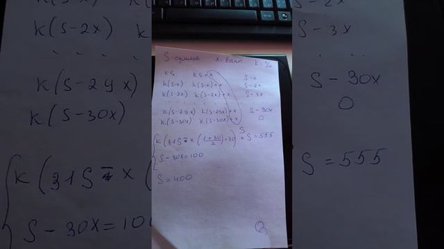 финансовая задача через систему. досрок 2021. это важно. смотреть онлайн