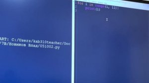 for I in range в Python.