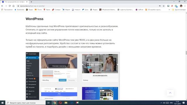 Что лучше joomla или WordPress презентация для новичков смотреть онлайн
