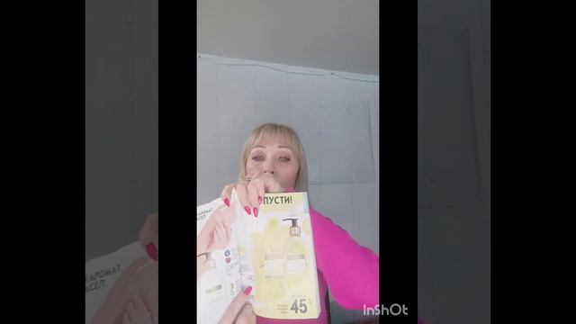 акценты каталога 13 смотреть онлайн