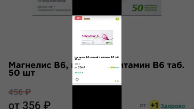 Обзор интернет-аптек акции и скидки июня.