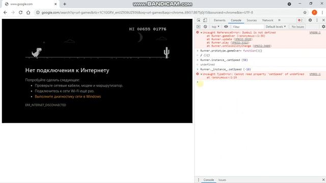 Google Dino vzlom смотреть онлайн