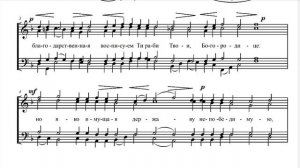 Взбранной Воеводе, Киевский распев, гарм.П.Г.Чесноков, партия 2 тенор, мужской хор.