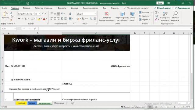 Excel VBA Макрос смотреть онлайн