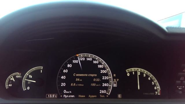 W221 S500 расход по трассе