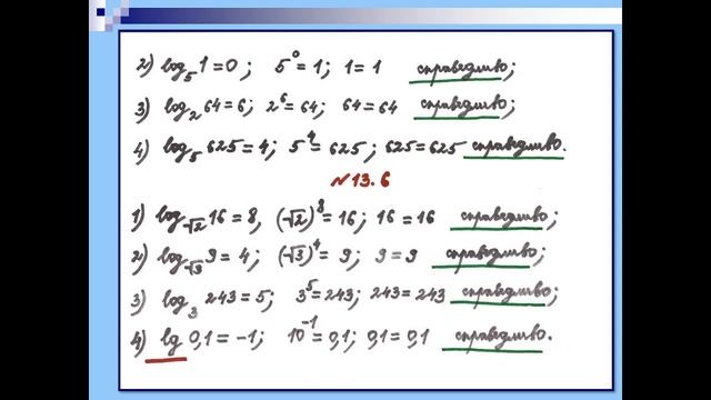 Алгебра 11 (18 января) смотреть онлайн