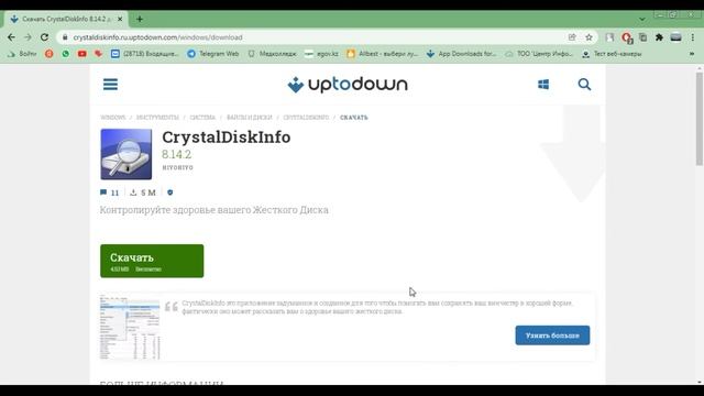 Как быстро проверить состояние жесткого диска смотреть онлайн