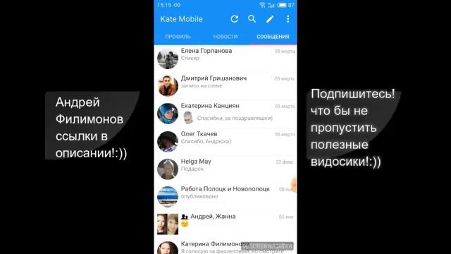 Kate Mobile. Как создать несколько страниц в ВК смотреть онлайн