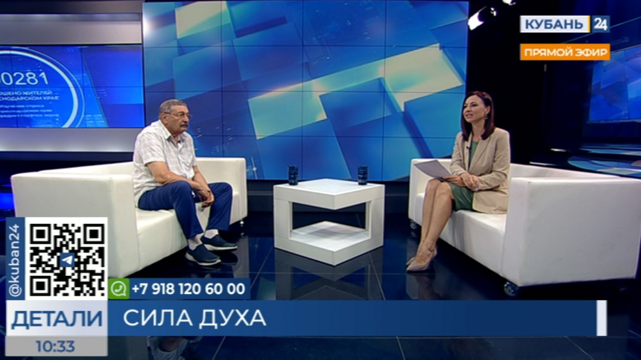 Кубань 24 Эфир