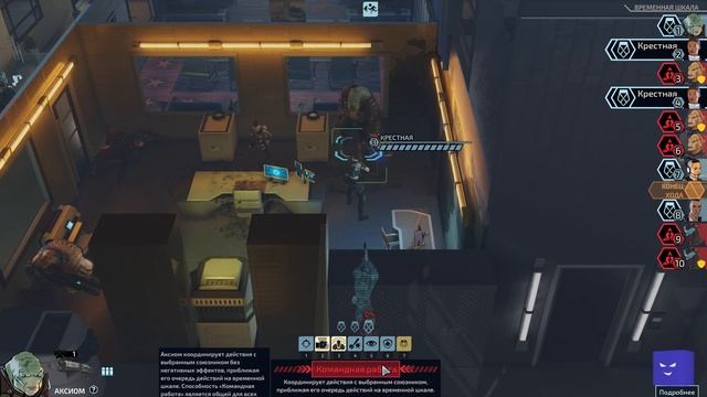 XCOM: Chimera Squad - Халтура или свежий взгляд на серию? I ОБЗОР/МНЕНИЕ смотреть онлайн