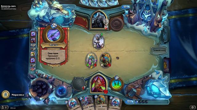 Hearthstone Лич против разбойника (легкое прохождение) смотреть онлайн