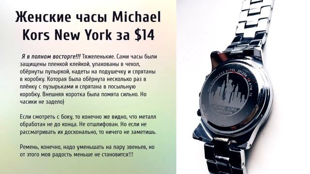 Женские часы Michael Kors от $14 (реплики) /Women Watches Michael Kors from Aliexpress! (Replica) смотреть онлайн
