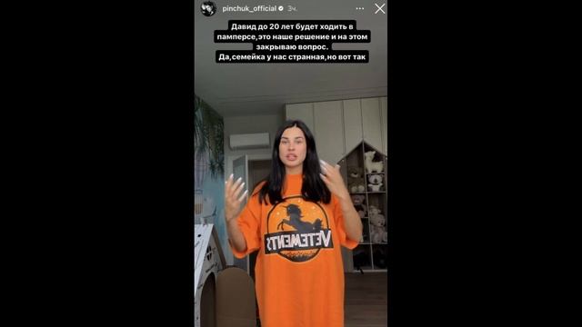 Ирина Пинчук шокировала поклонников заявлением смотреть онлайн