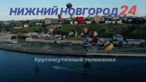 Прямой эфир Нижний Новгород 24