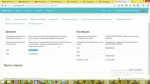 Отчет о гос. закупках из одного источника путем прямого заключения договора
