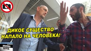 ДИКОЕ СУЩЕСТВО НАПАЛО НА ПОКУПАТЕЛЯ  ПОГОНЯ ЗА ЛЮДЬМИ ПО МАГАЗИНУ