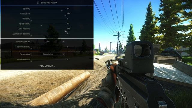 ? НАСТРОЙКА POSTFX В ТАРКОВЕ ➤ НАСТРОЙКИ ГРАФИКИ ПОСТФХ В ESCAPE FROM TARKOV ДЛЯ СЛАБЫХ ПК смотреть онлайн