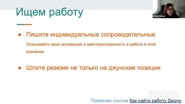"iOS Developer. Путь в 100500 строк от мечты до работы мечты" - Лекция в Смарте смотреть онлайн